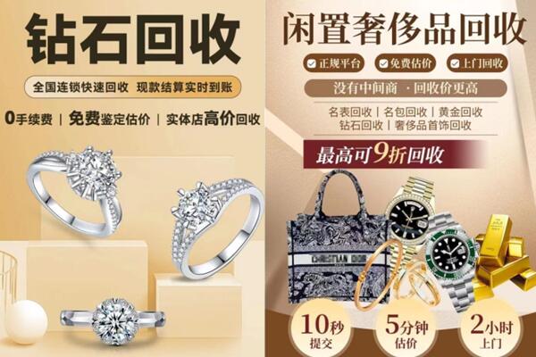 鄂尔多斯鄂托克旗回收钻石